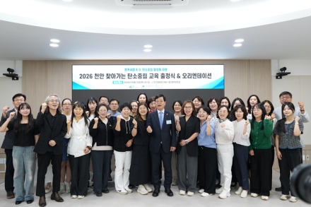 천안시, 초·중생 대상 ‘찾아가는 탄소중립 교실’ 본격 운영