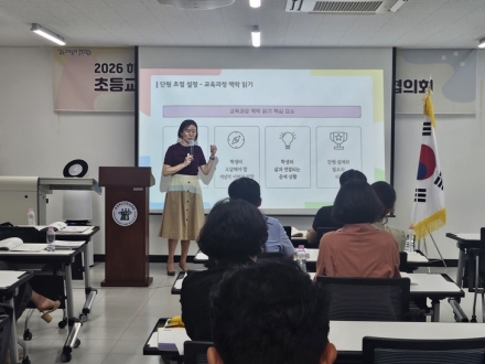 충북교육청, ‘개념기반 단원설계’로 초등교육 장학 역량 강화