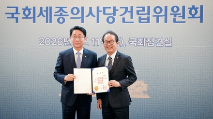 강준현 의원, 국회 세종의사당 건립위 2기 위원 재위촉