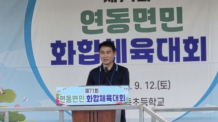 제71회 연동면민 화합체육대회 성황…500여 명 한마음