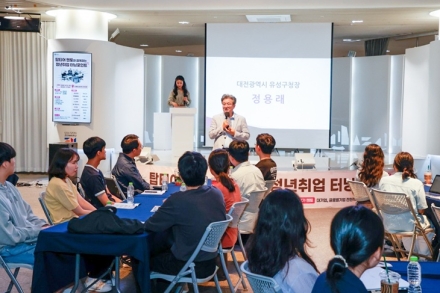 유성구, 글로벌 대기업 멘토와 ‘청년 취업 터닝 포인트’