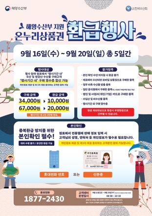 청주시, 전통시장 3곳서 수산물 구매액 최대 2만 원 돌려준다