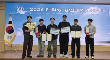 국립한밭대, 2026 캔위성 경연대회서 2개 팀 동시 수상