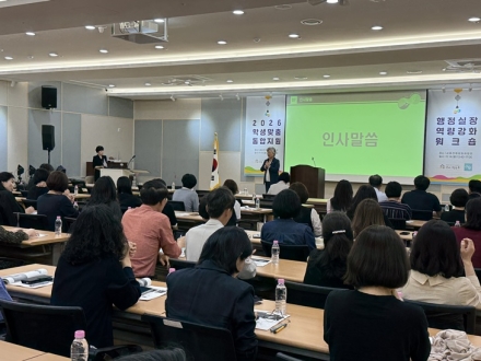 세종교육청 학교지원본부, 행정실장 대상 학생맞춤통합지원 연수