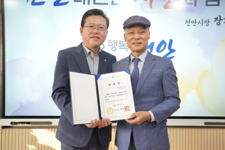 천안시, 제3기 총괄계획가에 송의영 건축사 위촉