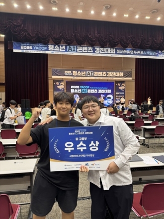 세종캠퍼스고 전우현·김지욱 학생, 청소년 AI 콘텐츠 경진대회 우수상