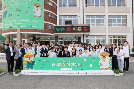 ‘AI농업으로 비상하라’…충북 농업계고 84명 전국 무대 도전