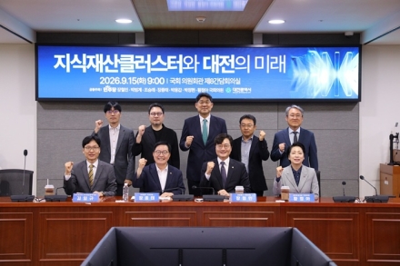 대전시·장철민 국회의원, 지식재산 클러스터 조성 방안 논의