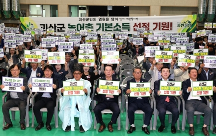 괴산군 농업인 400여명 한자리…‘풍년감사 한마음대회’ 성료