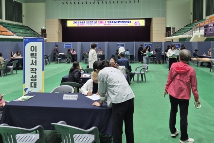 보은군‘2026년 미니 일자리박람회’ 성황리 개최
