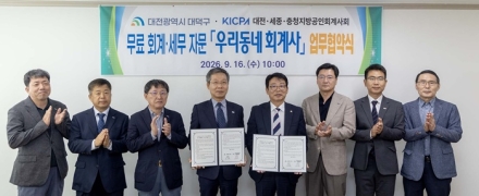 대전 대덕구, 무료 회계·세무 상담 ‘우리동네 회계사’ 운영
