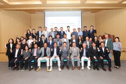 천안시의회 행정보건위, 주민자치연합회와 간담회 개최