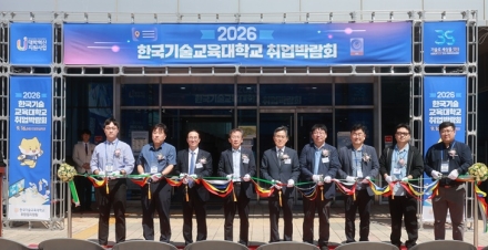 한국기술교육대, 40여 개 기업 참여 ‘취업박람회’ 개최