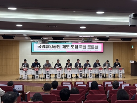 충남도, 국립휴양공원 최적지로 ‘서천’ 제시