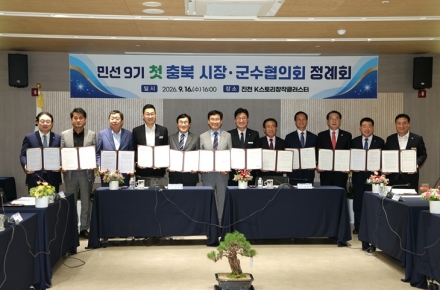 충북교육청·11개 시군, 교육혁신선도지역 공모 ‘맞손’