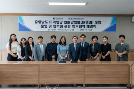 국립공주대 앵커사업단-한국조세재정연구원, 충남형 인재양성 ‘맞손’