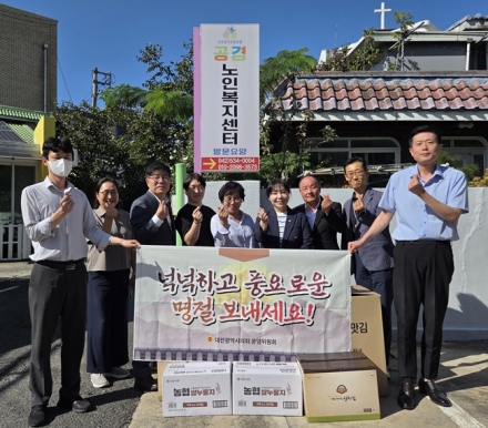 대전시의회 운영위원회,추석 맞이 사회복지시설 위문