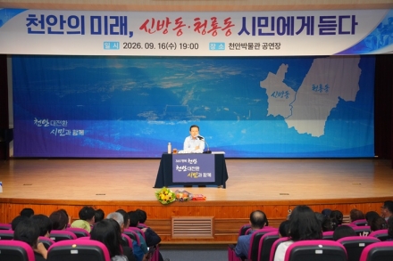 장기수 천안시장, 시민과 10차례 현장 소통 마무리
