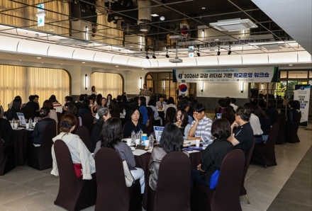 대전교육청, 교감 64명과 학교운영 혁신 방안 모색