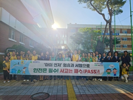 대전시, 죽동초서 ‘아이 먼저’ 교통안전 캠페인