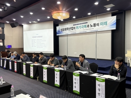 충남도, 대산 석유화학 위기 대응 ‘노동전환’ 해법 모색