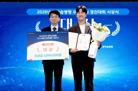 국립한밭대 하승민 졸업생, 일학습병행 우수사례 ‘대상’