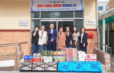 장기수 천안시장, 추석명절 앞두고 아동시설 위문 방문