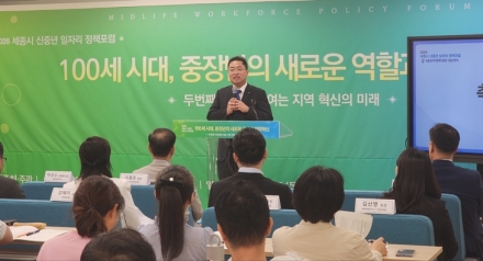 세종시, 중장년 일자리 정책 확 바꾼다…40대부터 경력전환 지원