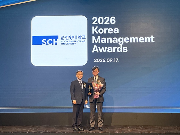 순천향대, ‘한국경영대상’ 인재육성 부문 2년 연속 대상 수상