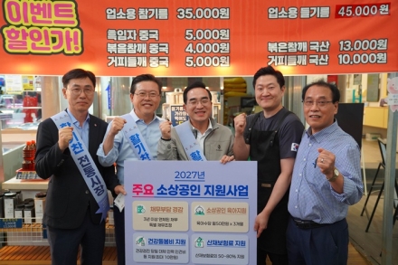 장기수 천안시장, 추석 앞두고 천안중앙시장 찾아 민생물가 점검