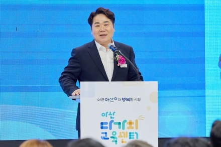 폐교가 교육·문화·복지 공간으로…아산다가치교육센터 정식 개관