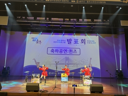 충주시 주민자치프로그램 발표회 성료…800여 명 함께해