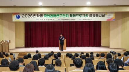 대전 학생들, 대덕특구 넘어 실리콘밸리 과학기술 현장 누볐다