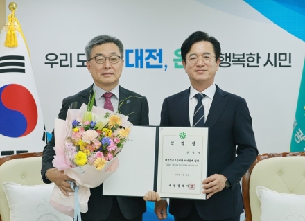 대전시, 전용석 제11대 대전신용보증재단 이사장 임명