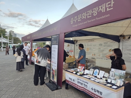 충주시, 서울문화재단과 손잡고 충주 청년예술인 서울 진출 지원