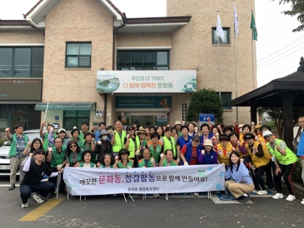 충주시, 추석 명절 맞아‘귀성객 맞이 대청소’ 구슬땀