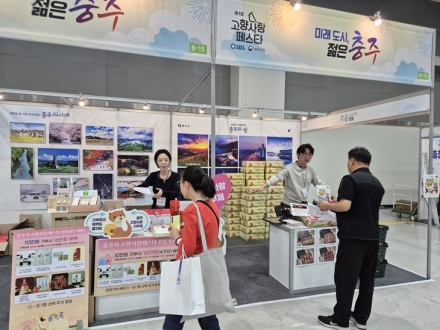 충주시,‘2026 고향사랑 페스타’참가… 고향사랑기부제 집중 홍보