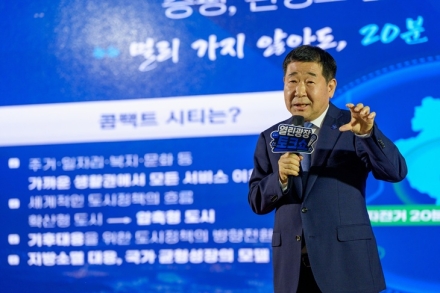 증평군, 군민과 함께 ‘스마트 증평’ 미래 청사진 그렸다
