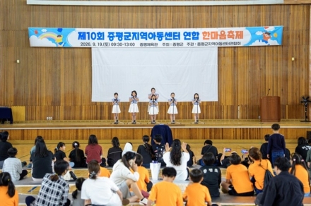 증평군 지역아동센터 한마음 축제…아이·가족 함께 웃고 뛰었다