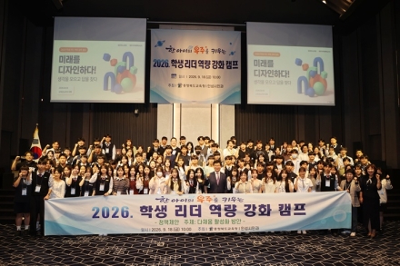 충북교육청, 학생리더 120여 명 한자리에…“학생 목소리 정책에 담는다”