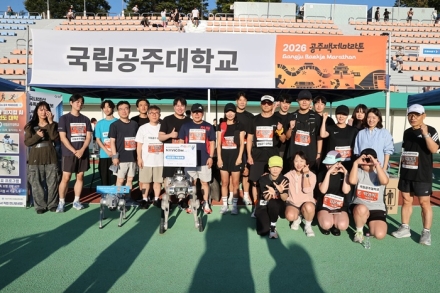 국립공주대 구성원 150여 명, 공주백제마라톤서 지역민과 함께 달렸다