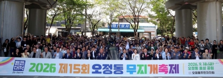 대전 대덕구 오정동, 주민이 만든 ‘제15회 무지개축제’ 성료