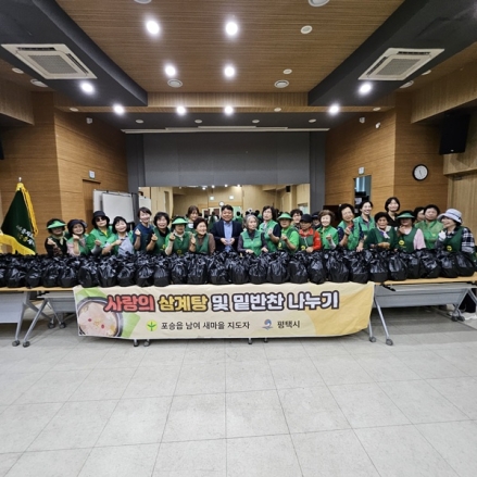 포승읍 새마을남녀지도자회, 추석맞이 ‘사랑의 삼계탕·쌀’ 나눔