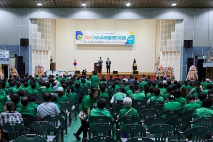 아산시새마을회, ‘2026 아산시새마을지도자 대회’ 개최
