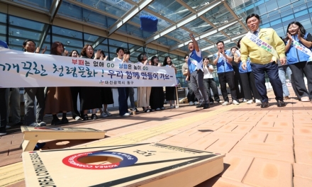 대전 동구, 추석맞이 직원 참여형 ‘청렴동구 콘홀게임’ 개최