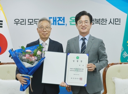 대전시, 허춘 한국효문화진흥원 제5대 원장에 임명장