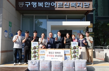 대전시교육청, 추석 앞두고 사회복지시설 9곳 위문