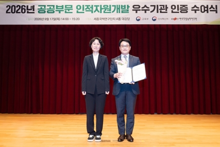 순천향대, ‘공공부문 인적자원개발 우수기관’ 7회 연속 인증