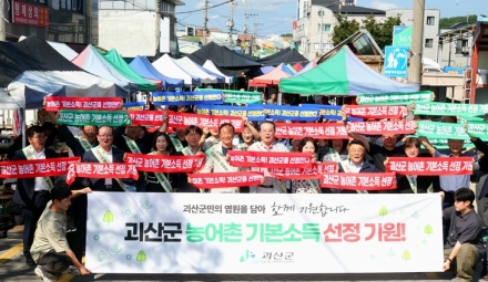 괴산군, 추석맞이 전통시장 장보기 및 물가안정 캠페인 실시