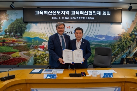 증평군, 교육혁신선도지역 공모 본격 추진